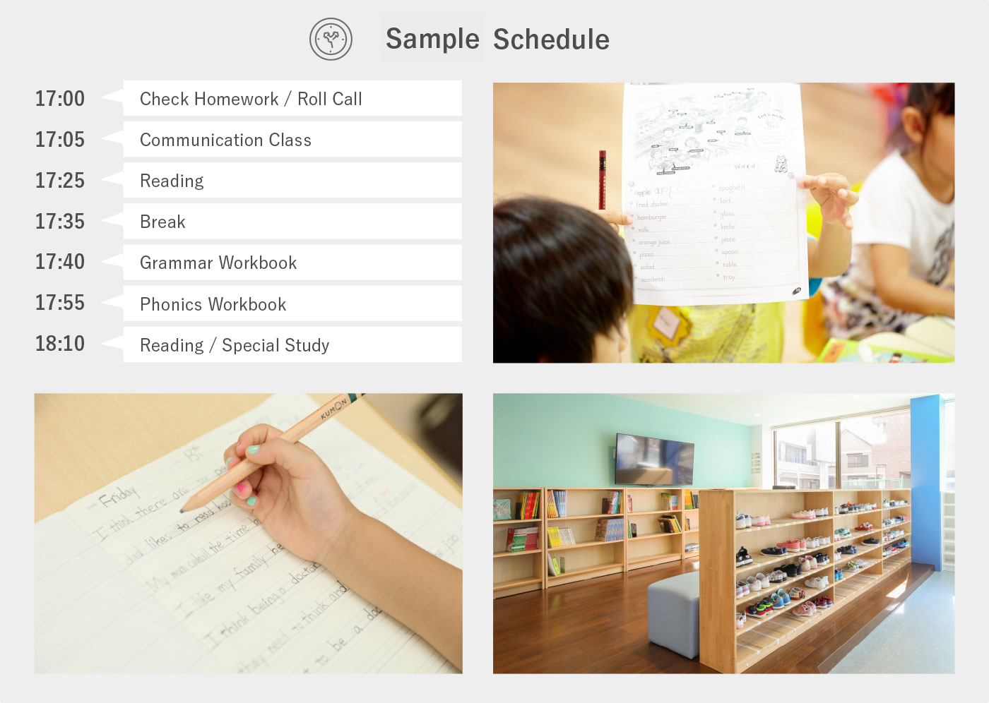 Elementary アフタースクール 1日のスケジュール例