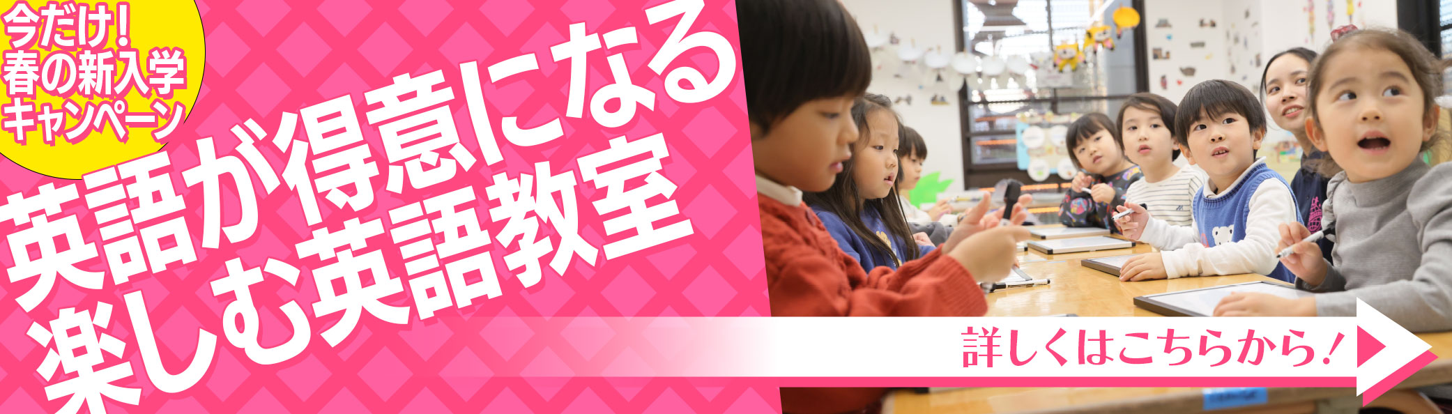 英語が得意になる楽しむ英語教室