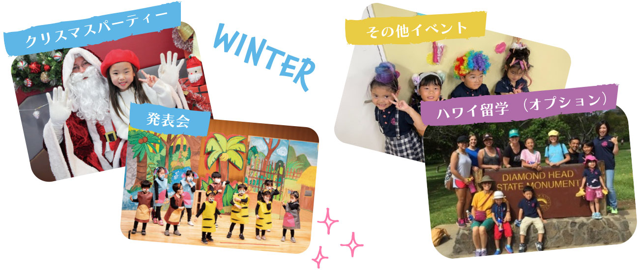 クリスマスパーティー・発表会・ハワイ留学