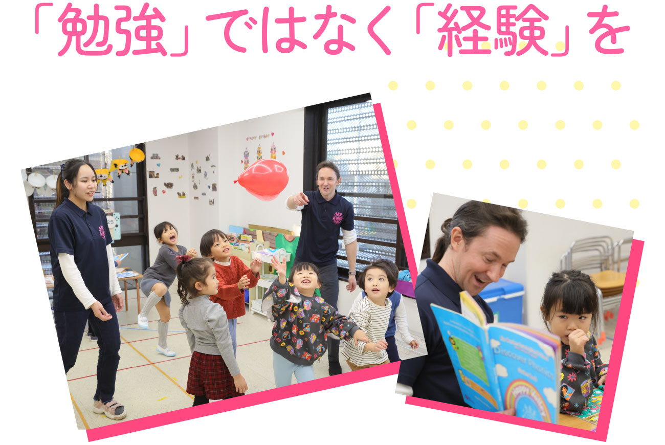 「勉強」ではなく「経験」を